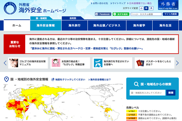 ベトナム当局、韓国からの入国や14日以内の滞在者に医療隔離 - TRAICY（トライシー）