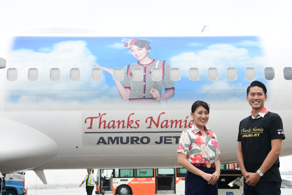 安室奈美恵 AMURO JET ✈️