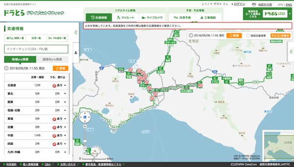 通行止め ネクスコ 東日本