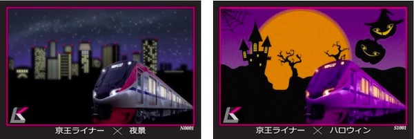 keio-liner-5000-card.jpg