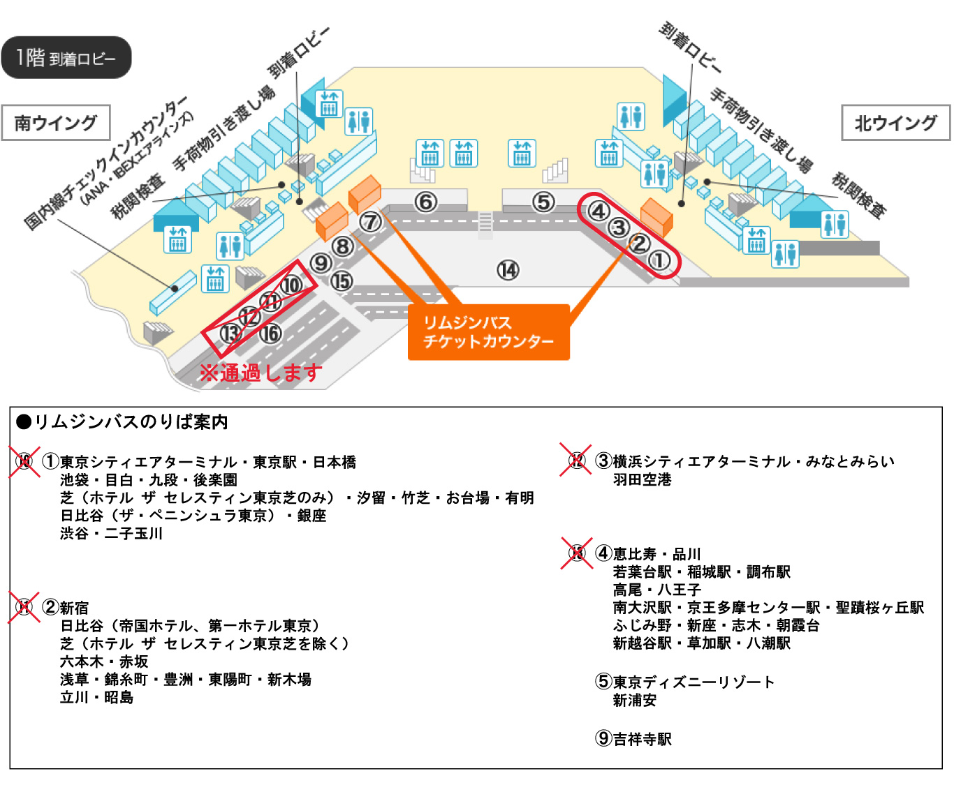 東京空港交通 成田空港第1ターミナルの乗り場を変更 11月12日から来年3月上旬まで Traicy トライシー