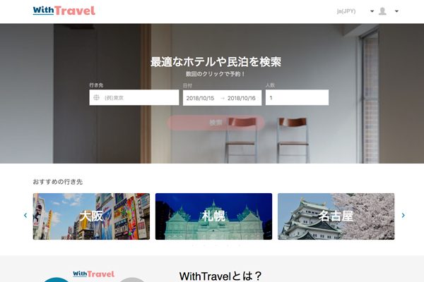 withtravel