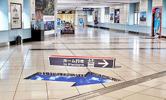 京急 錯視サイン を羽田空港国際線ターミナル駅に設置 効率的な誘導目指す Traicy トライシー