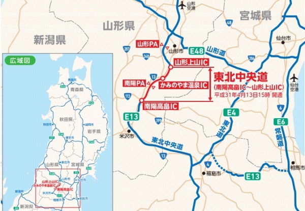 東北中央自動車道 タグの最新記事 Traicy トライシー