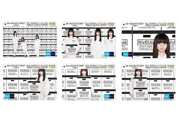 東京メトロ、「乃木坂46 だいたいぜんぶ展」記念24時間券発売 - TRAICY ...