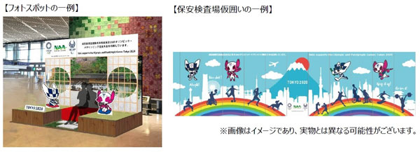 成田国際空港、東京オリンピック・パラリンピックの装飾・フォトスポット設置