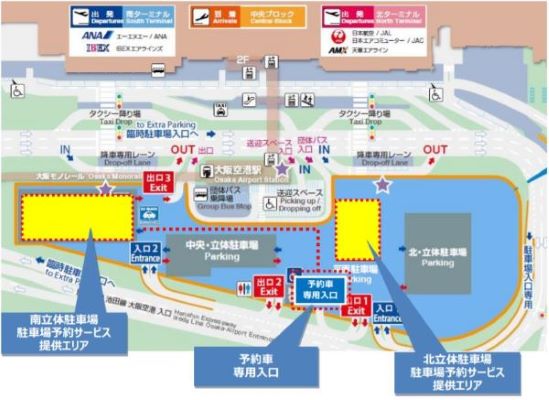 伊丹空港 駐車場のインターネット予約開始 計184台分対象 Traicy トライシー