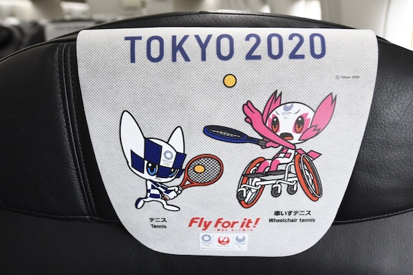 みんなの2020ジェット2号機