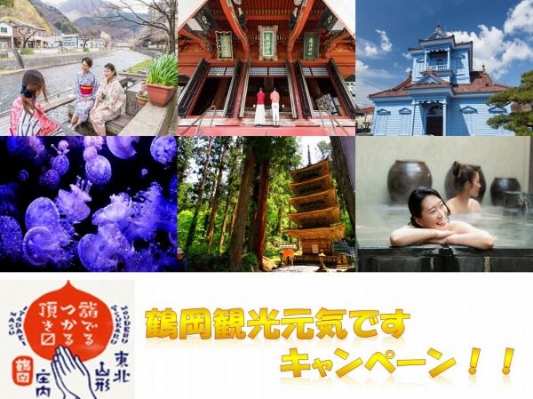 山形 鶴岡市のあつみ温泉 地震で被災の旅館全て再開 3 000円割引キャンペーンも実施 Traicy トライシー