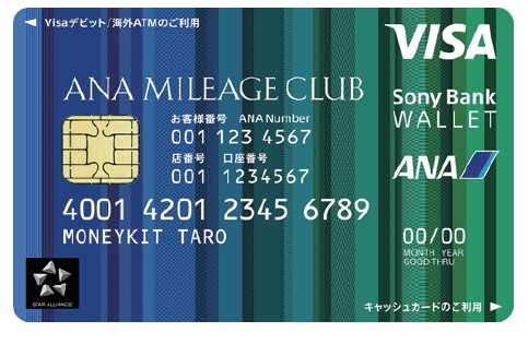 ANAマイレージクラブ / Sony Bank WALLET