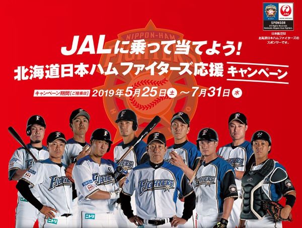 JALファイターズ