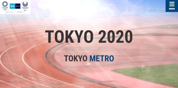 東京メトロオリンピックページ