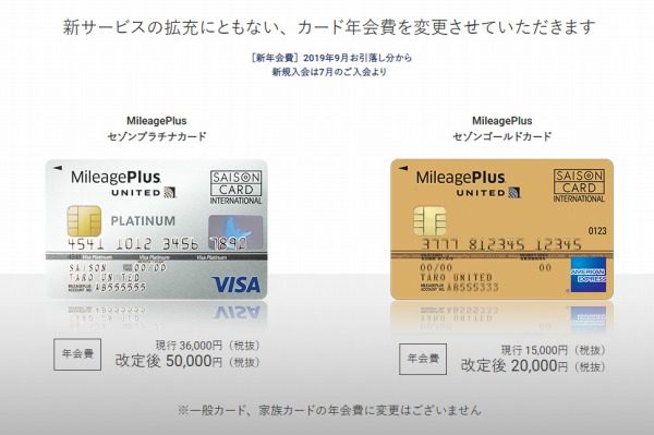 mileageplus saisoncard