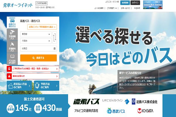 Unauthorized Access to Hassha All Right Net API Server May Have Leaked Reservation Data