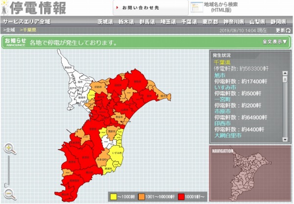 情報 の 停電 市 原市