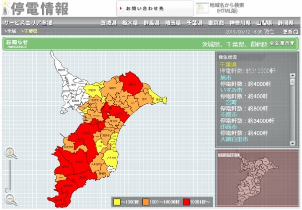 東京 電力 停電 神奈川