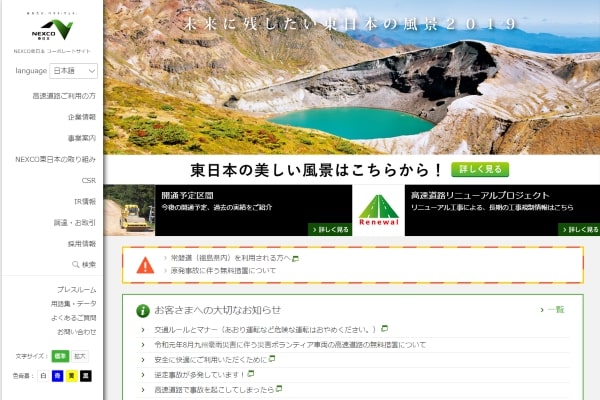 上信越道の通行止め一部解除 碓氷軽井沢ic 佐久ic間では緊急工事 全面通行止め解除まで1週間程度 Traicy トライシー