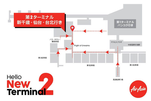 エアアジア ジャパン 中部国際空港第2ターミナルに移転 タイ エアアジアxは従来どおり Traicy トライシー