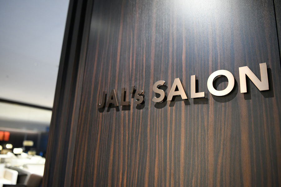 成田空港、JALファーストクラスラウンジ（本館）、「JAL's SALON」