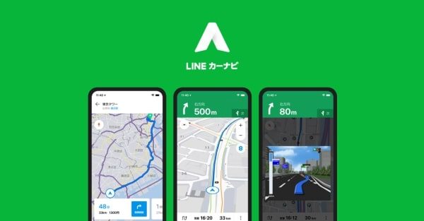 LINEカーナビ