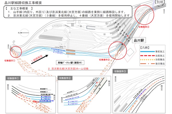 JY・JK運休