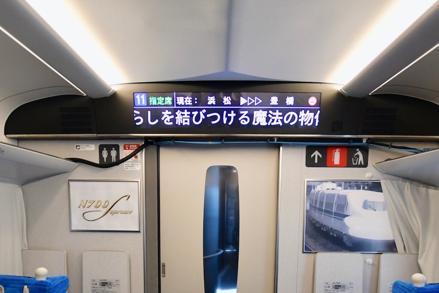 Jr東海 東海道新幹線車内でのニュース情報提供終了 Traicy トライシー