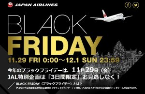 JAL Black Friday