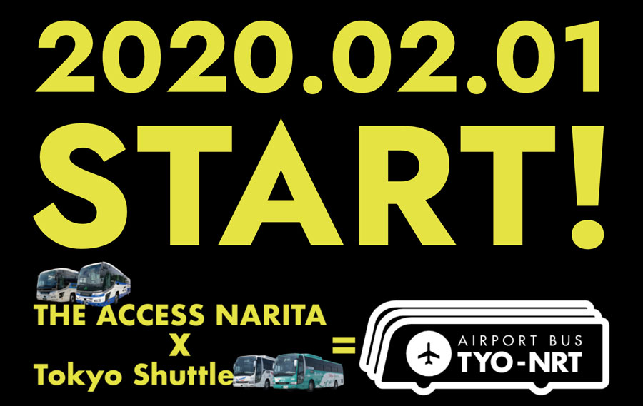 AIRPORT BUS『TYO-NRT』（エアポートバス東京・成田）