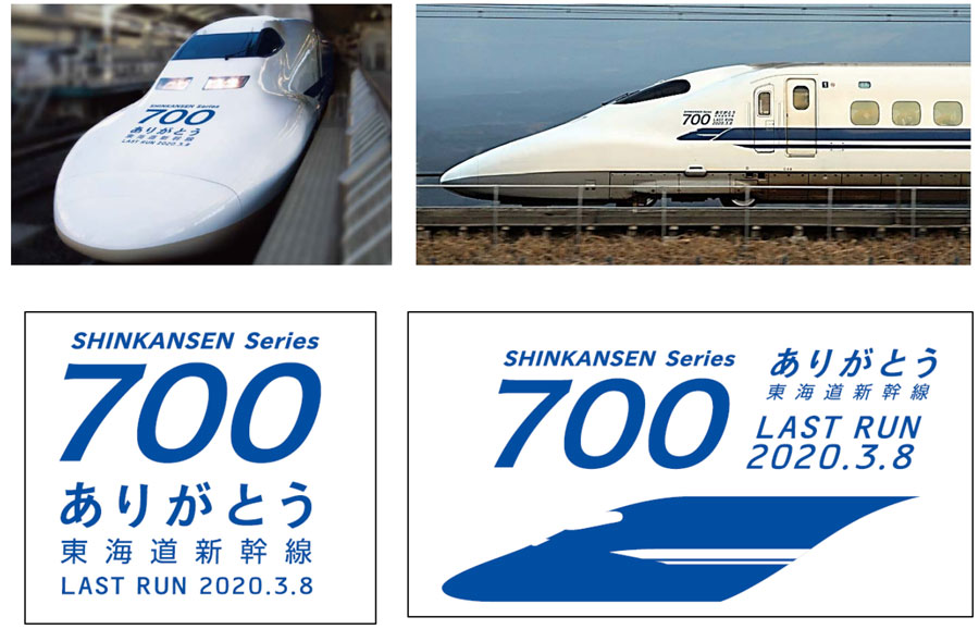 JR東海 ありがとう東海道新幹線700系メダル - その他