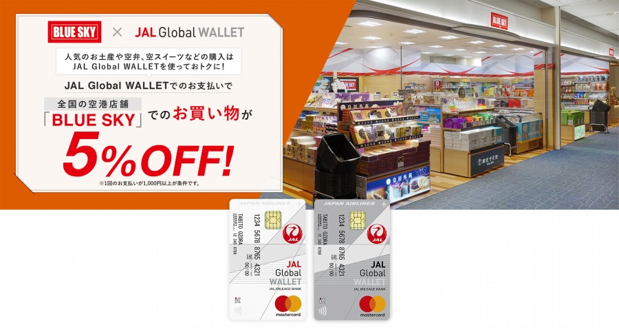 jal global wallet