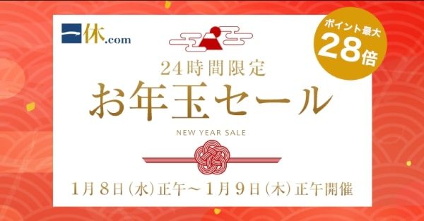 ikkyu_new_year_sale