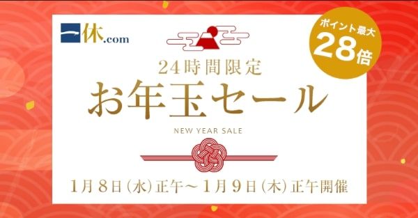 ikkyu_new_year_sale