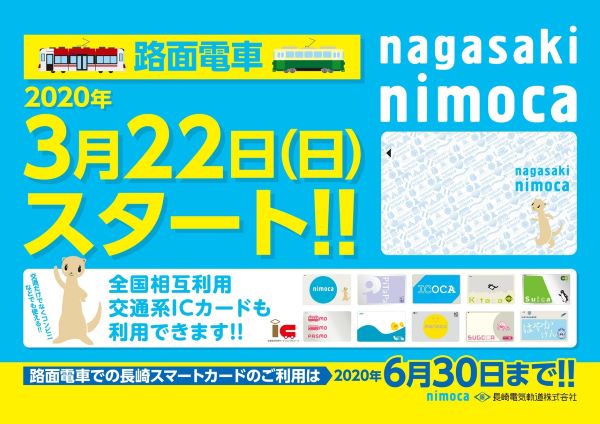 nagasaki nomoca