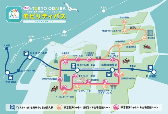 odaiba_maas_app