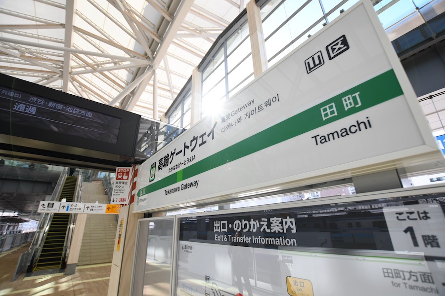 構内 図 ゲートウェイ 駅 高輪 高輪ゲートウェイ駅プロジェクト