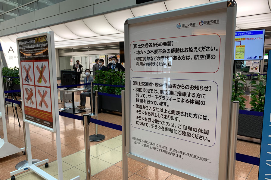 成田 関西 中部 福岡の4空港でも体温確認 きょうから Traicy トライシー