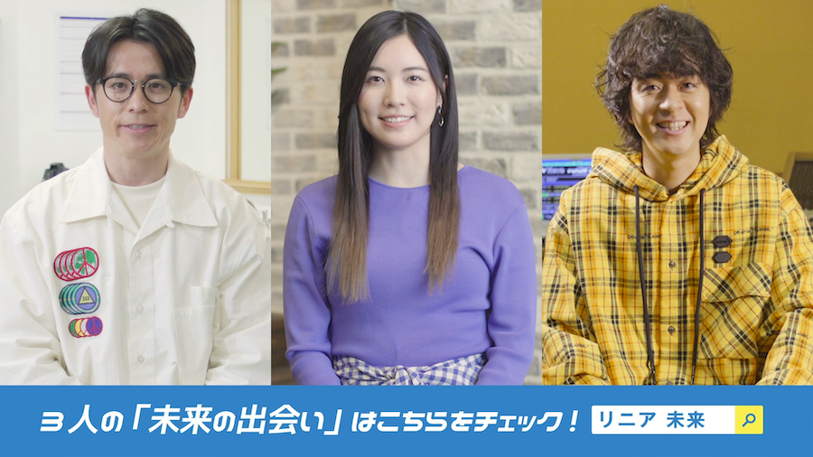 Jr東海 Ske松井珠理奈さんらが リニア を語る 未来予想キャンペーン実施中 Traicy トライシー