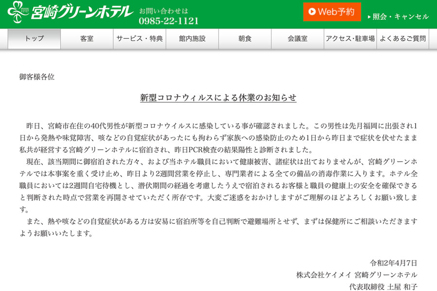 宮崎 グリーン ホテル 会議室｜人気・最安値・駐車場無料 【公式】宮崎グリーンホテル