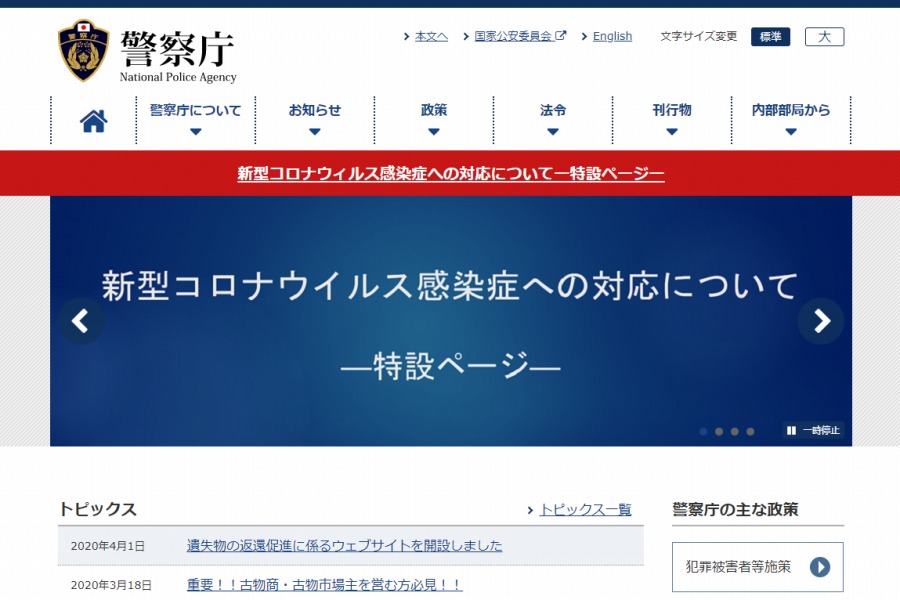 警察庁 運転免許証の有効期限など特別対応 更新期限後でも3ヶ月間運転可能な場合も Traicy トライシー