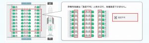 JAL　座席指定