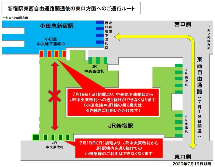 新宿駅 小田急 京王で東口利用時のjr改札内通り抜けを終了 7月19日に東西自由通路開通 Traicy トライシー