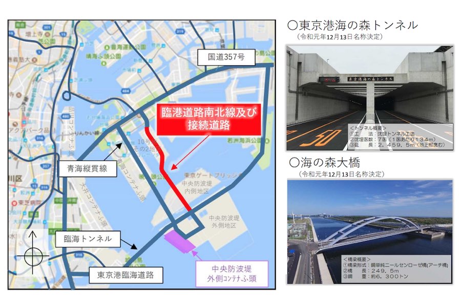 東京港臨港道路南北線及び接続道路