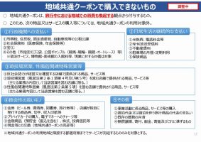 Go Toトラベルキャンペーン
