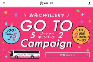 willer go to campaign
