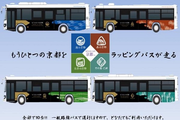 もうひとつの京都　ラッピングバス