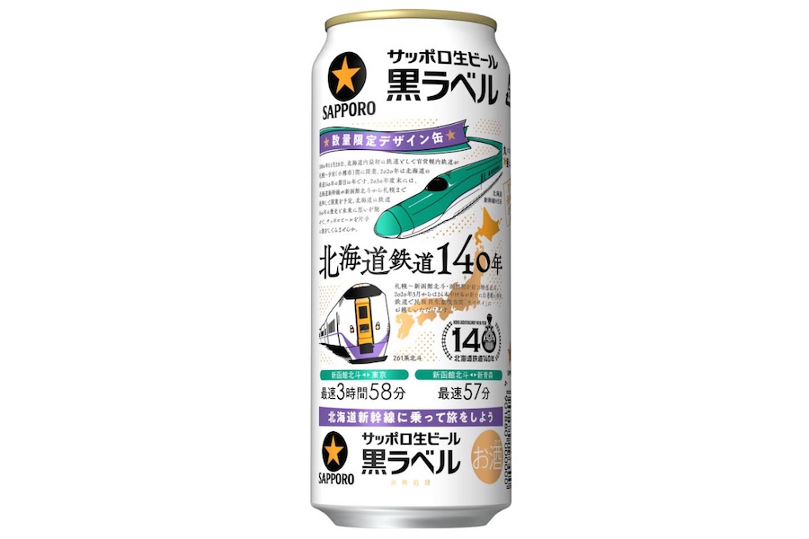 北海道缶