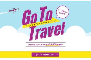 ピーチ　Go To