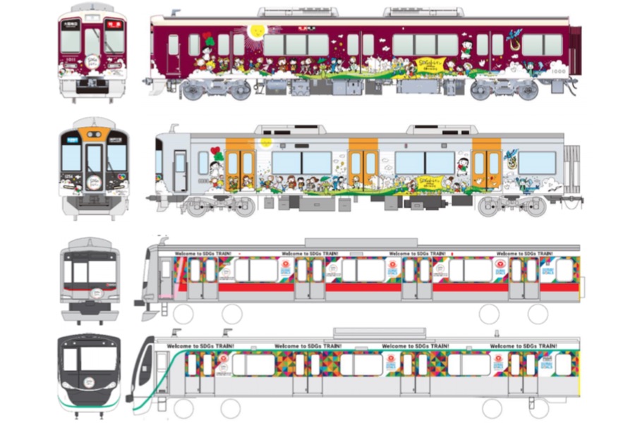 SDGsトレイン2020