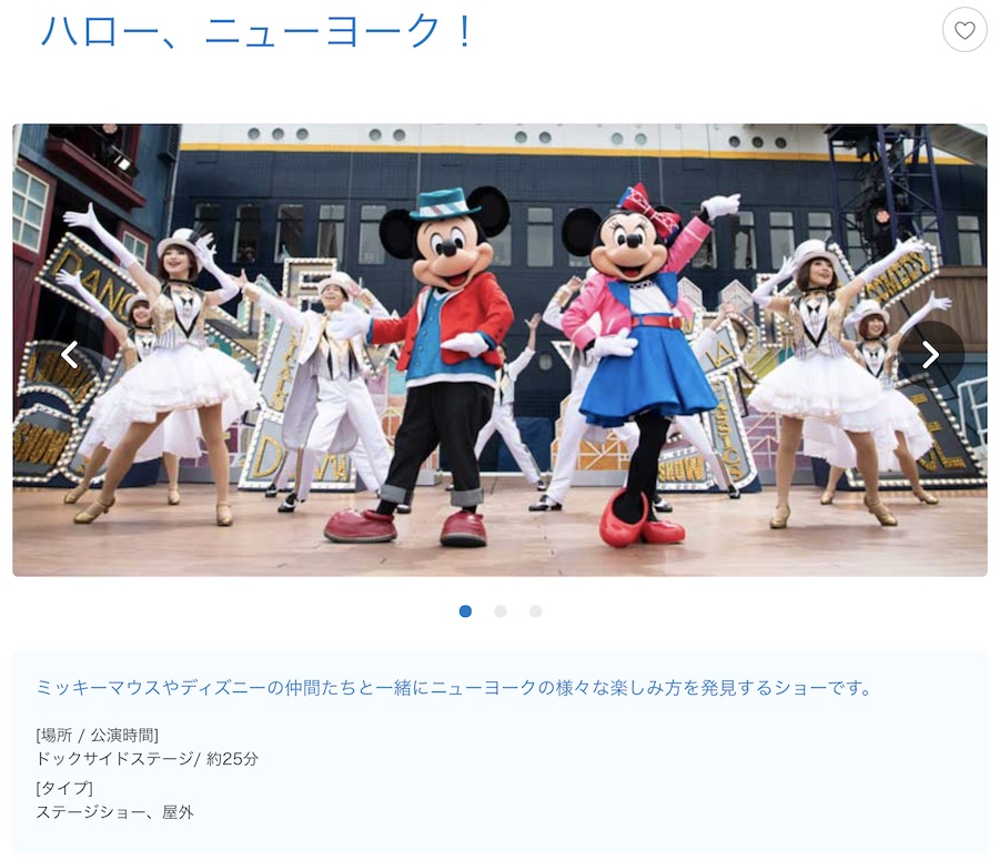 東京ディズニーランド シー 一部プログラムを休止のまま終了 ハロー ニューヨーク など Traicy トライシー