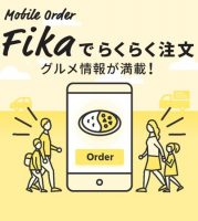 ネクスコ　fika